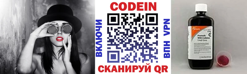 Кодеиновый сироп Lean Purple Drank  купить закладку  Полтавская 