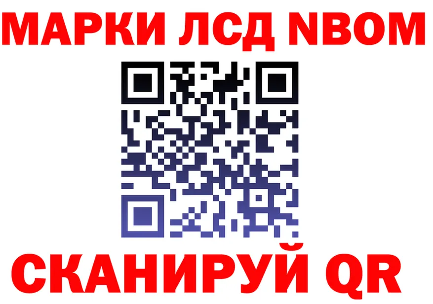 Марки N-bome 1,5мг ссылки darknet МЕГА Полтавская