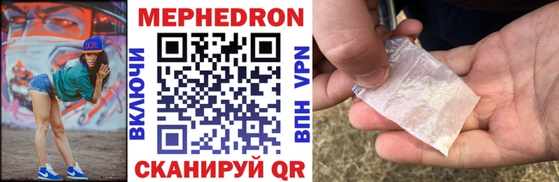 МЕФ 4 MMC  наркошоп  Полтавская 