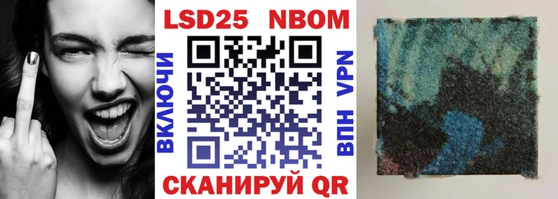 Марки N-bome 1500мкг Полтавская